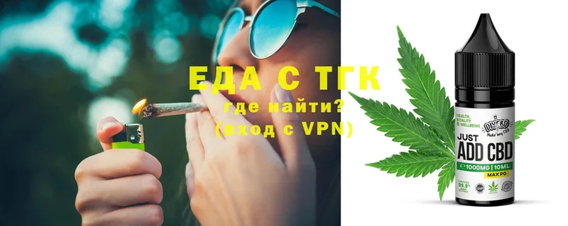 Еда ТГК марихуана  закладка  Калининск 