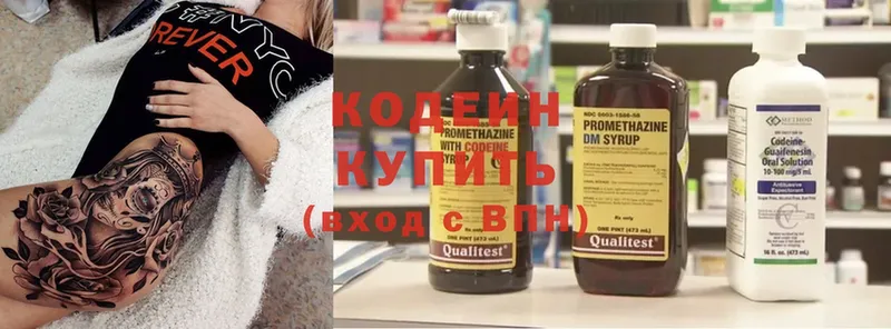 Codein Purple Drank  KRAKEN ссылки  Калининск 