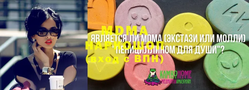 MDMA VHQ  Калининск 